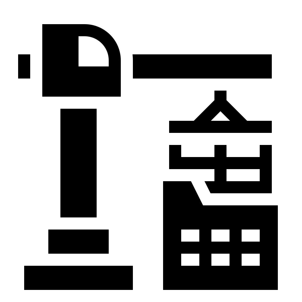 ios 17 filled style строительство icon